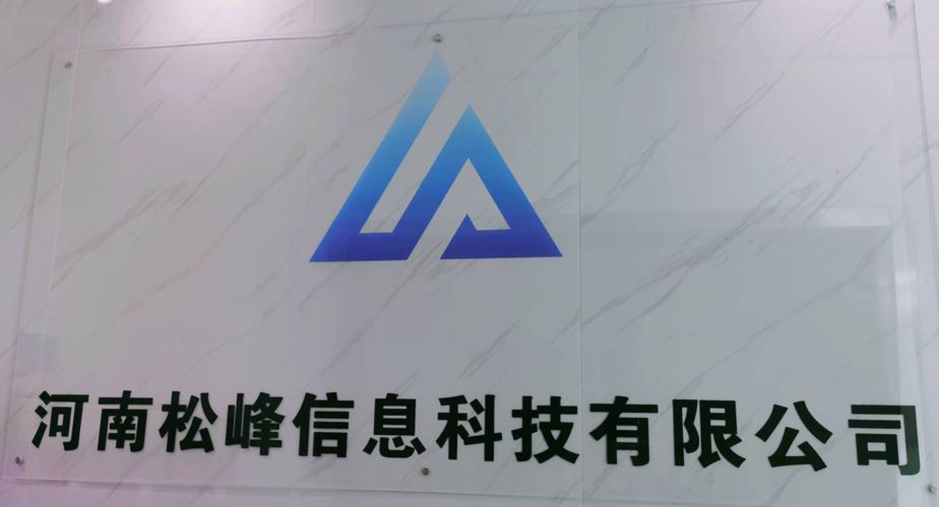 易智享科技